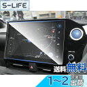 【送料無料】ruiya 強化ガラス 2022 トヨタ 新型ヴォクシー 90系 専用 10.5インチ ディスプレイ フィルム ヴォクシー90系 ナビ 保護フィルム 新開発AFロータス効果 カーナビ 保護フィルム 9H カスタムパーツ キズ防止 汚れ防止 極薄 高感度タッチ 自己吸着 貼付簡単