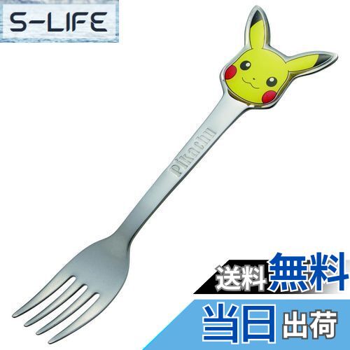 【送料無料】スケーター(Skater) ステンレス製 フォーク 立体 子供用 ダイカットフォーク ポケットモンスター DFS1C-A