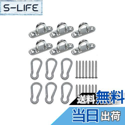 【送料無料】YINKE パッドアイ フック シーリングフック 壁 シェード 取り付け金具 長方形アイパッド 耐腐食性 止め 304ステンレス鋼 カラビナ 固定バ...