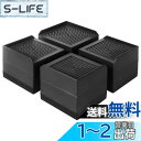 【送料無料】Umelee 机 高さ調整 テーブル 7.4cm上げる テーブル 脚 継ぎ足し 3段階式 テーブル高さ調整器具 ソファー 高さ上げ ベッド・コタツ 足上げ こたつの高さを上げる足 L型 足なしの家電・家具向け 滑り止め 床に傷防止 耐荷重1000kg 4個入り ブラック