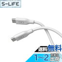 【送料無料】CIO 柔らかいシリコンケーブル C to C (USB Type-C/USB-C) 100W PD 急速 充電ケーブル 絡まない iPhone15 / 16 / Macbook Pro/Air/iPad/ノートパソコン Galaxy Google Pixel Android (アンドロイド)