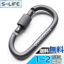 【送料無料】TITECOUGO アウトドア カラビナ おしゃれ 登山 小型 アルミ Dフック 頑丈 ネジロック バンジーコード ブランコ hammocks ハンモックテント ?キャンプ 用品 キーホルダー 釣り ハイキング ペット karabina グレー 4個
