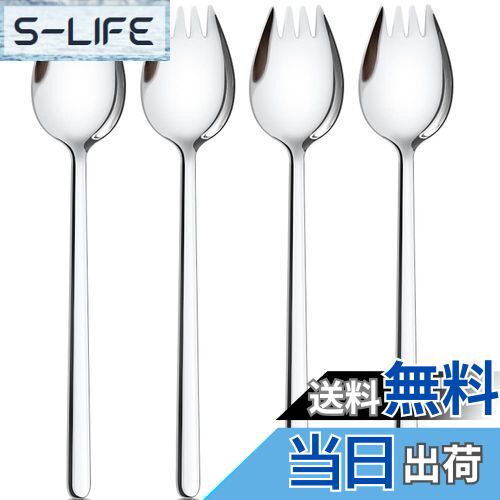 【送料無料】AOOSY 先割れスプーン 4本 18.8cm サラダサーバー ケーキスプーン ステンレス鋼製サラダスプーン フルーツフォーク 多機能用フォークスプ...