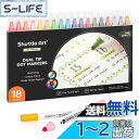 【送料無料】Shuttle Art ドット・極細ツインペン 水性マーカーペン 18色セット ダブルチップ 太字細字両用 鮮やか ハイライト マーキング ライナー...