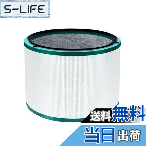 【送料無料】ダイソン用互換品 空気清浄機 HP03 HP02 HP01 HP00 DP03 DP01 交換フィルター 抗菌 集じん 脱臭 一体型 空気清浄機能付ファンヒーター用フィルター 1個入 互換品 扇風機用 HEPAフィルター