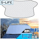 【1PC】トヨタ アクア NHP10 【H23.12~現行】 / トヨタ ランドクルーザー 200 JW202型 JW203型 /トヨタ ルーミー 900系 M910A M900A フロントガラスカバー 車凍結防止カバー シート フロントガラス 車用サンシェード 雪対策 霜よけ 日よけ 盗難防止 UVカット 遮光断熱