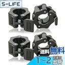 バーベル カラー 28mm ダンベル カラー バーベル/ダンベルプレート止め バーべルクリップ ダンベル スクリューシャフト対応 ABSプラスチック製 4個セッ...