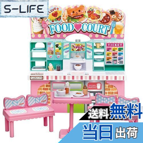 【送料無料】タカラトミー 『 リカちゃん わいわいフードコート 』 着せ替え お人形 おままごと おもちゃ 3歳以上 玩具安全基準合格 STマーク認証 Licc...