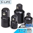 【送料無料】Wolfride 4個セット ソケット変換アダプター インパクトソケットアダプター ドライバー用アダプター ドリル ソケット 変換 「6.35mm⇒...