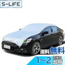 【送料無料】ANBEN 車カバー ハーフ カーボディーカバー 裏起毛タイプ 防水性アップ 自動車カバー 黄砂対策 防水防塵防輻射紫外線 蛍光反射ストリップ付き ...