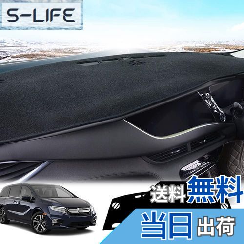 【送料無料】LEXLEYSホンダ 新型オデッセイ RC1 RC2 専用 ダッシュボードマット ODYSSEY 保護マット 内装 パーツ インテリア フロアマット 車の日焼け止め 断熱（2013年11月〜）