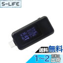 SinLoon usb電流電圧テスター チェッカー type cメス-オス パワーメーター 急速充電QC3.0/QC2.0 画面回転 ルートアール 双方向入力 有機LED画面付き