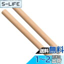 ZOYUBS 欅丸棒 欅の丸棒 丸棒 直径約2cm 長さ約40cm 欅バチ 朴の木 欅の丸棒2本(一対) 木材 棒木 DIYモデル、芸術、工芸品 木材 棒木 丸棒材 DIY木製スティック 丸棒工芸スティック 木釘 木工 工芸アクセサリーマイバチ用に