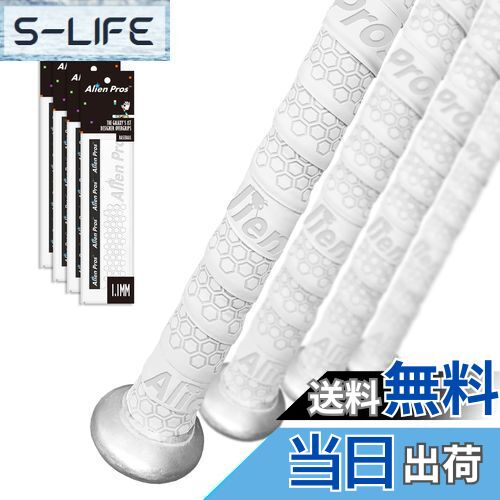 【送料無料】Alien Pros野球用バットグリップテープ（4グリップ）− 1.1 mmプレカット、プロ品質のバットテープ−古い野球用バットグリップの代替品−バットを保護して、壮大なホームランを打ちましょう（4グリップ,ホワイト）