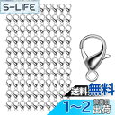 【BEAUTY PLAYER】カニカン パーツ シルバー 約100個セット 12mm メガネチェーン マスクチェーン グラスチェーン ネックレス ブレスレット ...