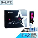 【送料無料】キャスコ(Kasco) ゴルフボール KIRA STAR V キラスターV ユニセックス キラスターVN ピンク 最適ヘッドスピード: 25~45 2ピースボール: 1コア+1カバー