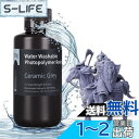 ELEGOO 光造形3Dプリンター用 水洗いレジン UVレジン 405nm 500g 水洗い樹脂 光硬化可能樹脂 LCD 3Dプリンター向け (セラミックグレー)