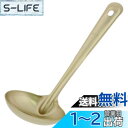 【送料無料】ベストコ(Bestco) おたま ゴールド L Style Tools シグマ 丈夫 長持ち 日本製 MA-1513