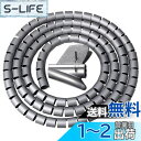 【送料無料】shiyi 22mm*2mスパイラルスリーブ, ケーブルカバー整理収納 チューブ ケーブル まとめ 配線 隠し電気コード カバー (グレー)