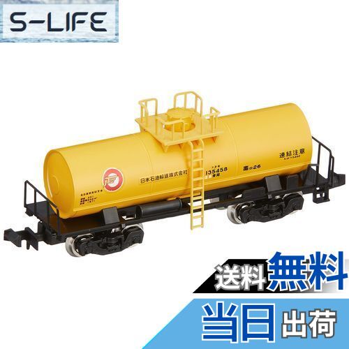 【送料無料】トミーテック TOMIX Nゲージ タキ5450形 日本石油輸送 8738 鉄道模型 貨車