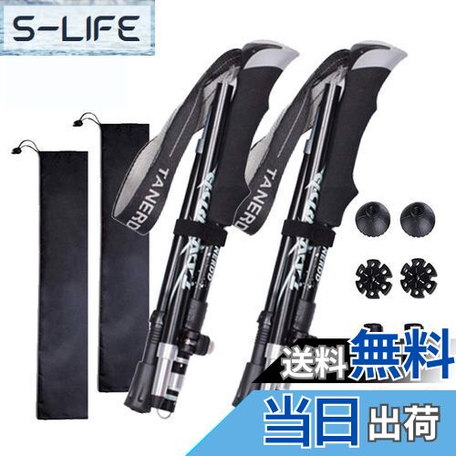 【送料無料】トレッキングポール 折りたたみ 軽量アルミ製 2本セット SOFIT コンパクト長さ調整可能 36-130cm伸縮可 ウォーキング ステッキ ポール 男女兼用 トレッキング 収納バッグ付き 3種類のキット 付 登山 杖 アウトドア (ブラック)