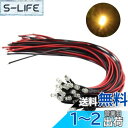 【送料無料】ジオラマ電飾用 チップLED 3mm 温白色 20本入り 配線付き 抵抗付属 電車模型 鉄道模型 建物模型 模型電飾 ジオラマ