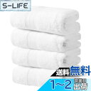【送料無料】100% 綿 4枚 ホテルスタイル バスタオル セット タオル コットン 人気 ふわふわ の肌触り 吸水 (バスタオル, 白)