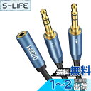 オーディオ変換ケーブル MillSO 3.5mmオーディオ分配ケーブル(4極メス- 3極オス,×2) 3.5mm【マイク付きイヤホンをPCで使用するための変換ケーブル】 金メッキ 30cm