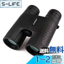 【送料無料】SVBONY SV30 双眼鏡 望遠鏡 高倍率 オートフォーカス ダハ式 Bak4プリズム FMC 実視界5.8 ° メガネ対応 ドーム ライブ用 スポーツ観戦 コンサート お花見 旅行 自然観察 (10X42mm, ブラック)