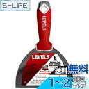【送料無料】LEVEL5 15cm(6インチ) ソフトグリップ ステンレススチール製 ドライウォールジョイントナイフ/ヘラ プロ仕様 快適 仕上げ用工具 金属ハ...