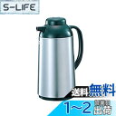 象印マホービン ガラスハンドポット 1.0L ポッ ト 真空断熱構造 おいしく保温・保冷 ステンレス AGY-10S-XA