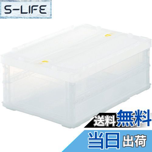 【送料無料】トラスコ中山(TRUSCO) 収納ケース 収納ボックス 薄型折りたたみコンテナスケル ロックフタ付 透明 30L TSK-C30B-TM