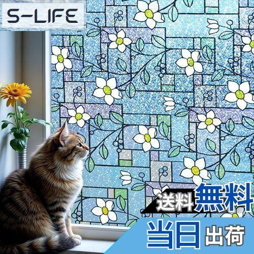 【送料無料】DUOFIRE 窓用フィルム 台風対策 飛散防止 目隠しシート ガラスフィルム 窓めかくしシート 遮熱 断熱シート 紫外線 UVカット ステンドグラス シール 水で貼る 貼り直し可能 おしゃれな花柄 インテリアシール（北欧風の花柄 90x200cm）