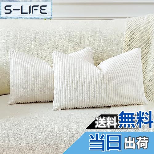 【送料無料】Otostar クッションカバー xcm 北欧 2枚セット コールテン ストライプ おしゃれ 可愛い モ..