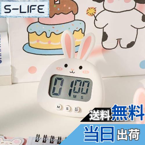 【送料無料】Walfront クッキングタイマー 大画面 じっかんタイマー デジタルキッチンタイマー 電池式 ..