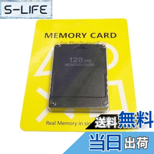 【送料無料】PS2専用メモリーカード 8/128/256MB選択可能 大容量 PS2シリーズ通用 ゲームアーカイブ用
