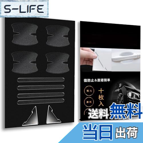 【送料無料】自動車ドアハンドルプロテクター 日産ノート HE12 E12 E13 R2.12~/日産セレナ C28 6代目 R..