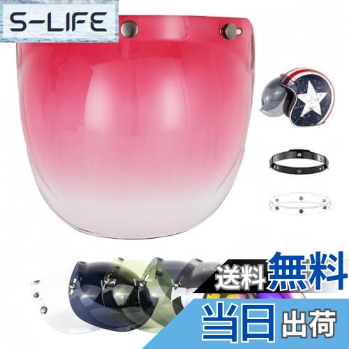 【送料無料】Wayocfei ヘルメット シールド ジェットヘルメット シールド バブルシールド 紫外線 吸収 ..