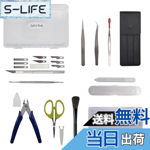 【送料無料】Cali&Brita 【2025改定モデル】 1ランク上の工具セット プラモデル 鉄道模型 ガンプラ 精..