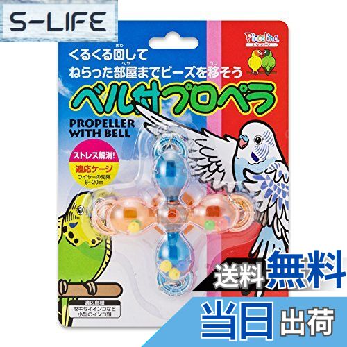 【送料無料】スドー P-1822 ベル付