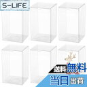 【送料無料】BENECREAT PVC透明プラスチックケース 保護ファイル付 ギフト お菓子 小物入れ 展示ボックス ギフトボックス