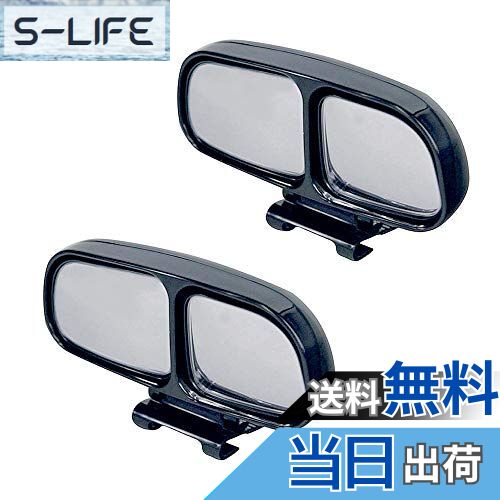 【送料無料】2個セット補助ミラー 自動車バックミラー カー補助サイドミラー 簡単取り付け 角度調整可能