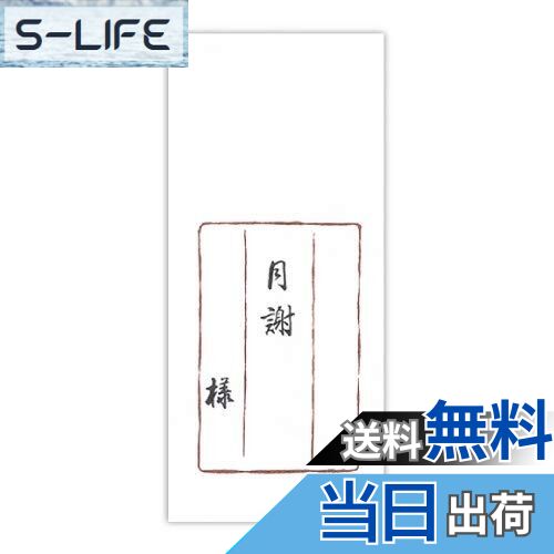 【送料無料】菅公工業 千円型 柾のし袋 一年月謝 ノ2131 2個セット