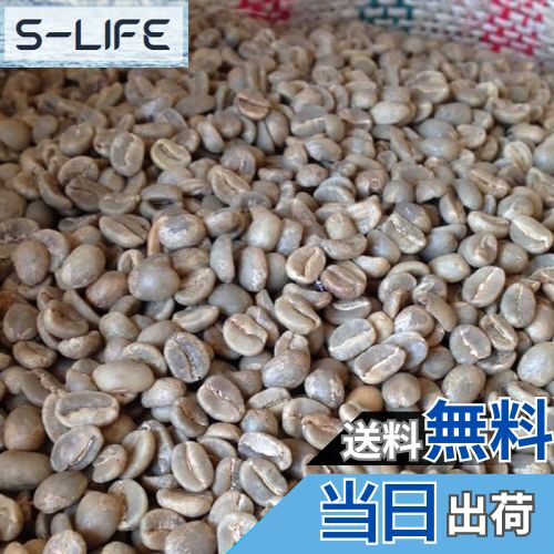 【送料無料】松屋珈琲 コーヒー生豆 コロンビア スプレモ（SUP）