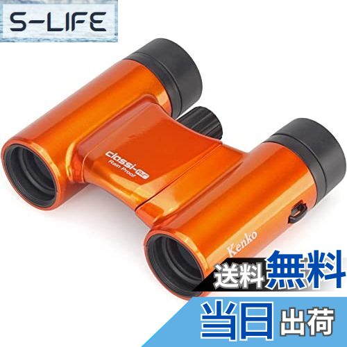 【送料無料】Kenko 双眼鏡 コンサート用 Classi-air ダハプリズム式
