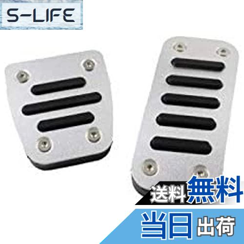 【送料無料】BeeTech トヨタ ペダルカバー シルバー 200系 ハイエース レジアスエース 全年式対応 2点セット アクセル ブレーキ アルミ製 TOYOTA HIACE REGIUSACE