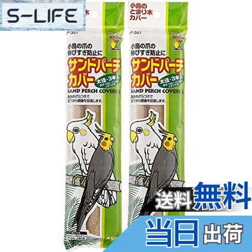 【送料無料】スドー サンドパーチカバー