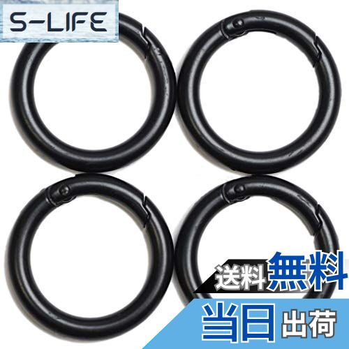 【送料無料】ブラック 丸型カラビナ/サークルカラビナ 4個セット 外径30mm 丸フック/リングフック キー..