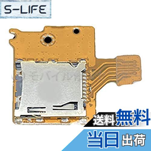 【送料無料】TK-biz TKビズ ニンテンドースイッチ用 microSDカードスロット JM009