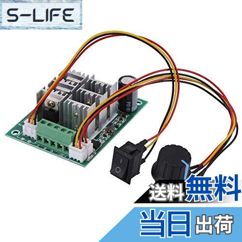 【送料無料】モータースピードコントローラー、ブラシレスモーターコントローラーDCモーターコントロー..